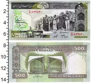 Банкнота 500 риалов Ирана Пятничная месса