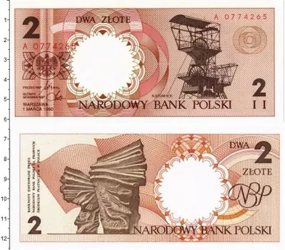 Банкнота 2 злотых Польши 1990 года Катовице (В обращение не поступала)