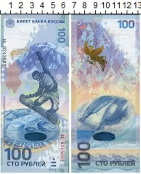 Банкноты Клуб Нумизмат