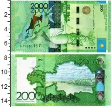 Банкнота 2000 тенге Казахстана 2012 года Выпуск 2020 года