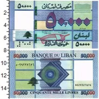 Банкнота 50000 ливров Ливана 2019 года
