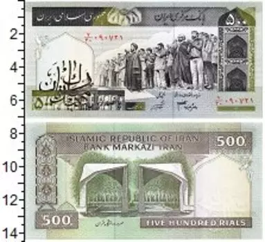 Банкнота 500 риалов Ирана Пятничная месса