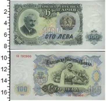 Банкнота 100 лев Болгарии 1951 года Портрет Георгия Димитрова