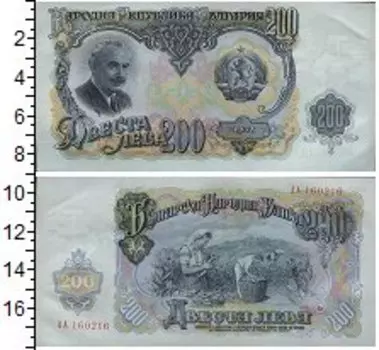 Банкнота 200 лев Болгарии 1951 года Портрет Георгия Димитрова