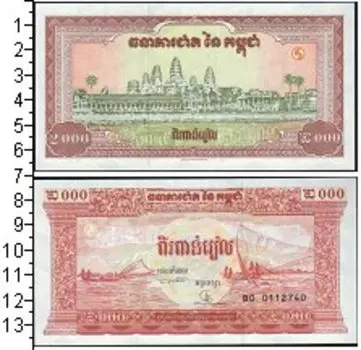 Банкнота 2000 риэль Камбоджи