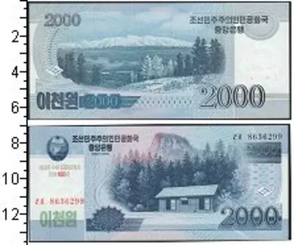Банкнота 2000 вон Северной Кореи 2008 года