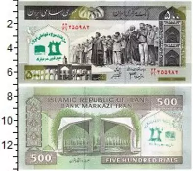 Банкнота 500 риалов Ирана 2003 года С надпечаткой