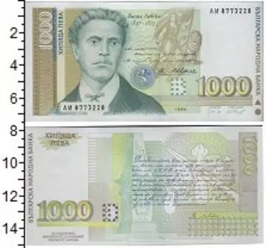 Банкнота 1000 лев Болгарии 1994 года