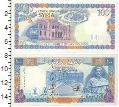 Банкнота 100 фунтов Сирии 1998 года Бюст Филиппа Араба, амфитиатр в Бусре