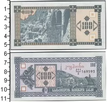 Банкнота 100 купонов Грузии 1993 года