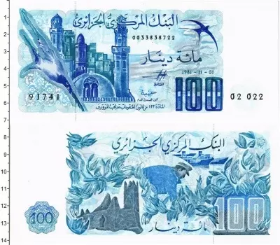 Банкнота 100 динар Алжира 1981 года Мечеть и здания на берегу моря