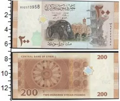 Банкнота 200 фунтов Сирии 2009 года