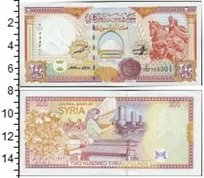 Банкнота 200 фунтов Сирии 1997 года