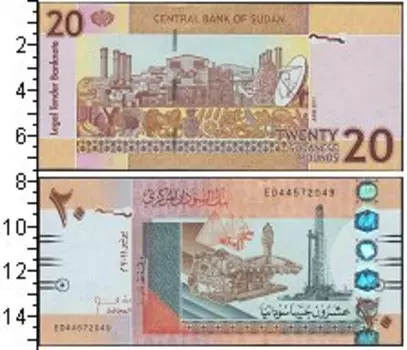 Банкнота 20 фунтов Судана 2017 года Нефтяная платформа