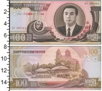 Банкнота 100 вон Северной Кореи 1992 года