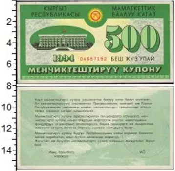 Банкноты Клуб Нумизмат