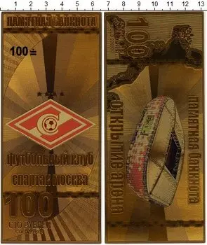 Банкноты Клуб Нумизмат