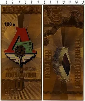 Банкноты Клуб Нумизмат