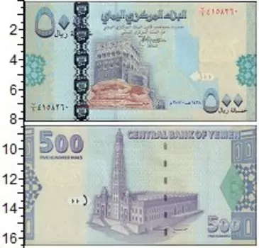 Банкнота 500 риалов Йемена 2007 года Крепость