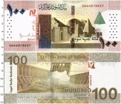 Банкнота 100 фунтов Судана 2019 года