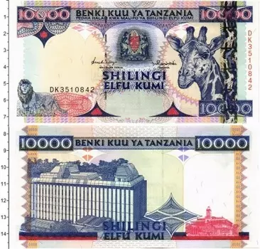 Банкнота 10000 шиллингов Танзании Жираф, лев