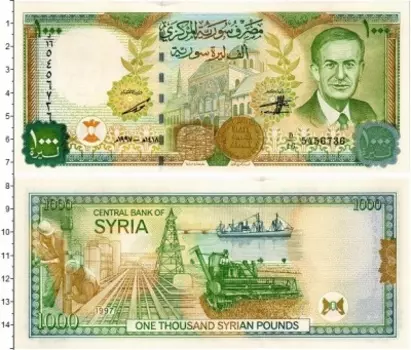 Банкнота 1000 фунтов Сирии 1997 года Портрет