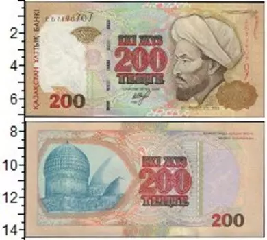 Банкнота 200 тенге Казахстана 1999 года Аль-Фараби (Выпуск 2002 года)