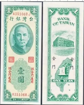 Банкнота юань Тайваня 1949 года Чан Кай Ши