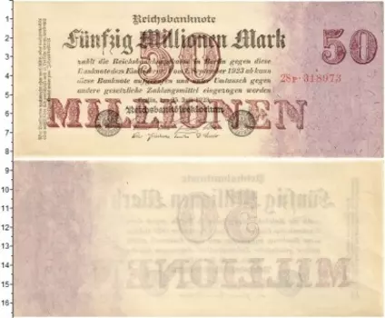 Банкнота 50000000 марок Веймарской республики 1923 года выпуск 25 июля 1923 года
