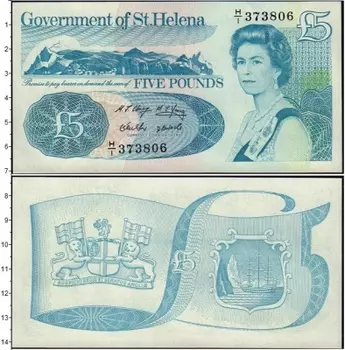 Банкнота 5 фунтов Острова Святой Елены 1981 года Елизавета II (Малый размер 147х66)