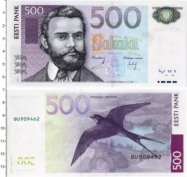 Банкнота 500 крон Эстонии 2007 года Карл Роберт Якобсон