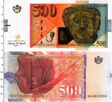 Банкнота 500 денар Македонии 2009 года Золотая погребальная маска из некрополя Требеништа, VI в