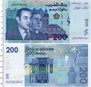 Банкнота 200 дирхам Марокко 2002 года Хасан II и Мухаммед VI