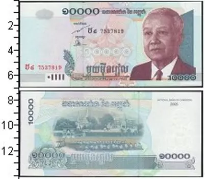 Банкнота 10000 риель Камбоджи