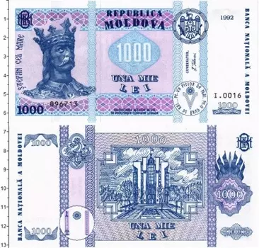 Банкнота 1000 лей Молдавии 1992 года Святой Стефан