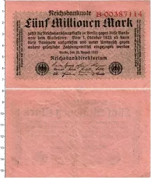 Банкнота 5000000 марок Веймарской республики 1923 года выпуск 20 августа 1923 года