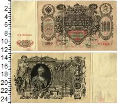 Банкноты Клуб Нумизмат