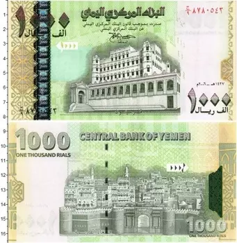 Банкнота 1000 риалов Йемена 2006 года Бывший дворец султанa в г