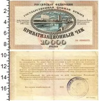 Банкноты Клуб Нумизмат