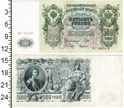 Банкноты Клуб Нумизмат