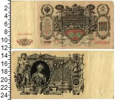 Банкноты Клуб Нумизмат