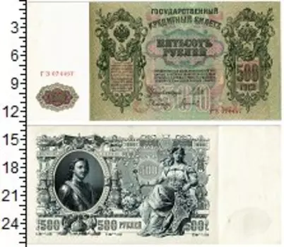 Банкноты Клуб Нумизмат