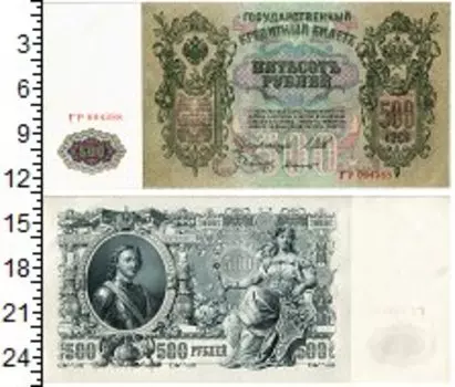 Банкноты Клуб Нумизмат