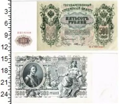 Банкноты Клуб Нумизмат