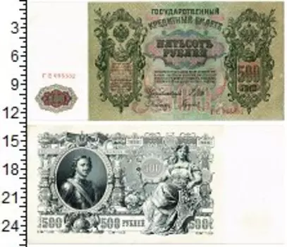 Банкноты Клуб Нумизмат