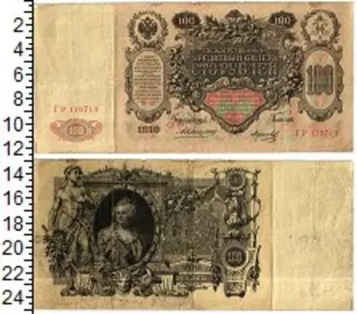 Банкноты Клуб Нумизмат