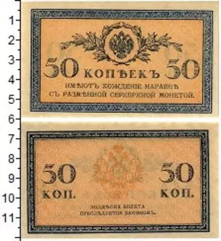 Банкноты Клуб Нумизмат