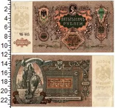 Банкноты Клуб Нумизмат