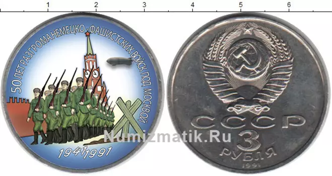 Цветные монеты Клуб Нумизмат