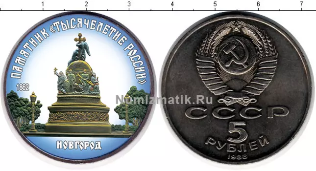 Цветные монеты Клуб Нумизмат